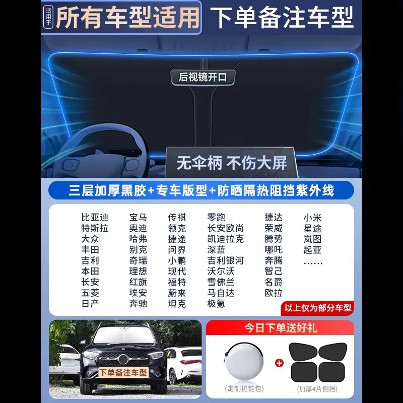 Applicable to Chery Ruihu 8/7/3/Ruihu 5X Erez 5 Unbounded Car Sunshade Curtain Sunscreen Insulation Front Block