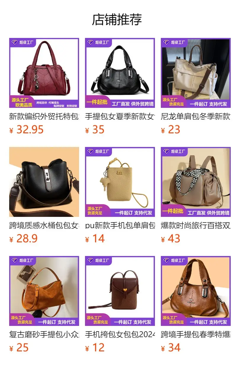 Red PU Shoulder Messenger Bag Small All-Match — feature 1