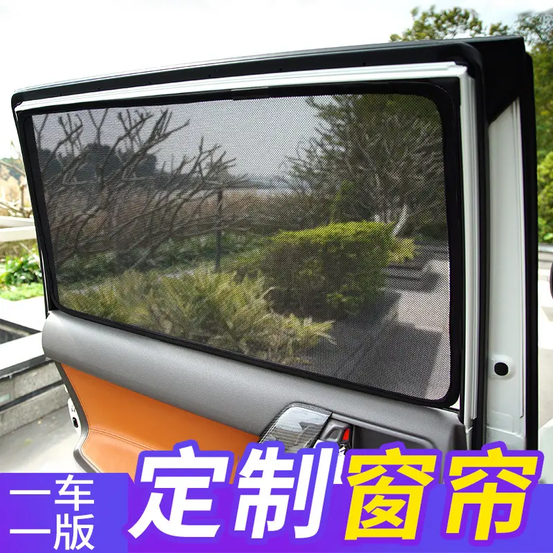 Suitable for Chery Ruihu sun protection sunshade heat insulation anti-peep car sunshade (regular magnetic)