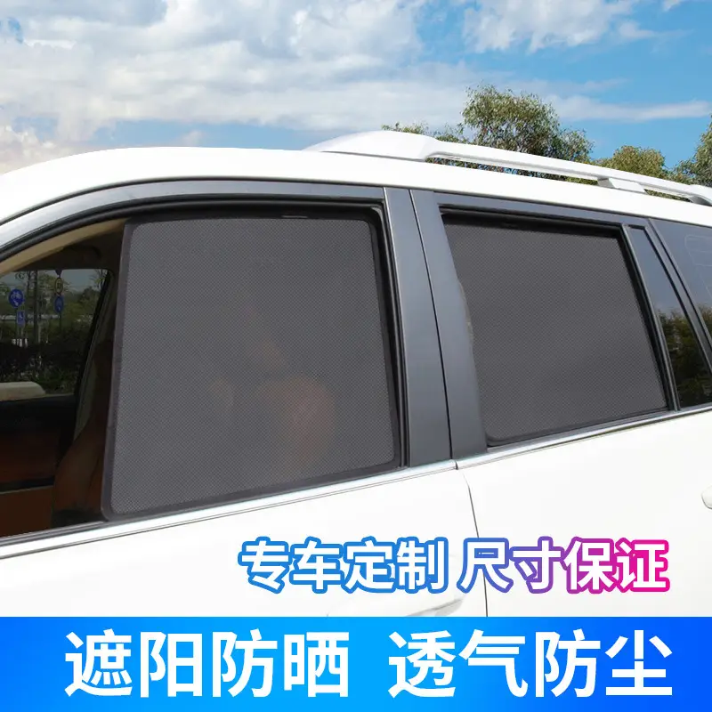 Suitable for Chery Ruihu sun protection sunshade heat insulation anti-peep car sunshade (regular magnetic)