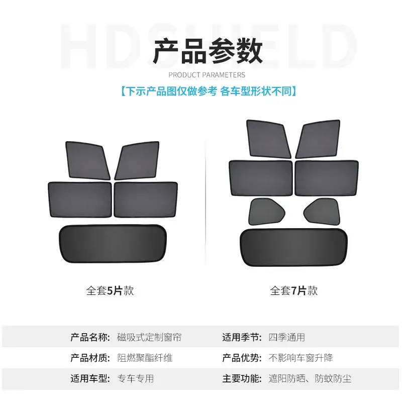 Suitable for Chery Ruihu sun protection sunshade heat insulation anti-peep car sunshade (regular magnetic)