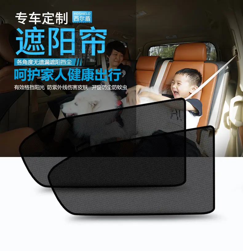 Suitable for Chery Ruihu sun protection sunshade heat insulation anti-peep car sunshade (regular magnetic) — feature 1