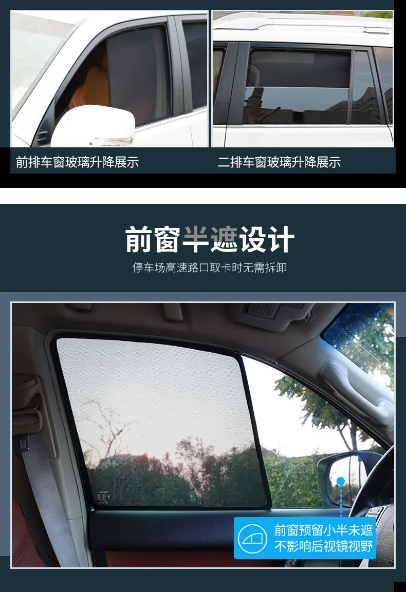 Suitable for Chery Ruihu sun protection sunshade heat insulation anti-peep car sunshade (regular magnetic) — feature 11