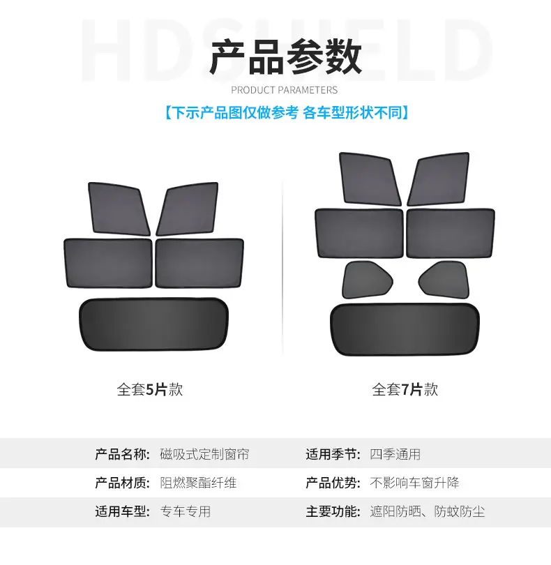 Suitable for Chery Ruihu sun protection sunshade heat insulation anti-peep car sunshade (regular magnetic) — feature 13