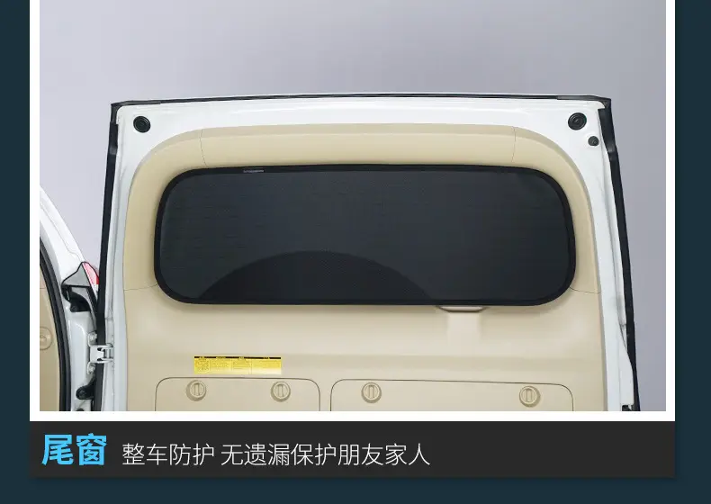 Suitable for Chery Ruihu sun protection sunshade heat insulation anti-peep car sunshade (regular magnetic) — feature 17