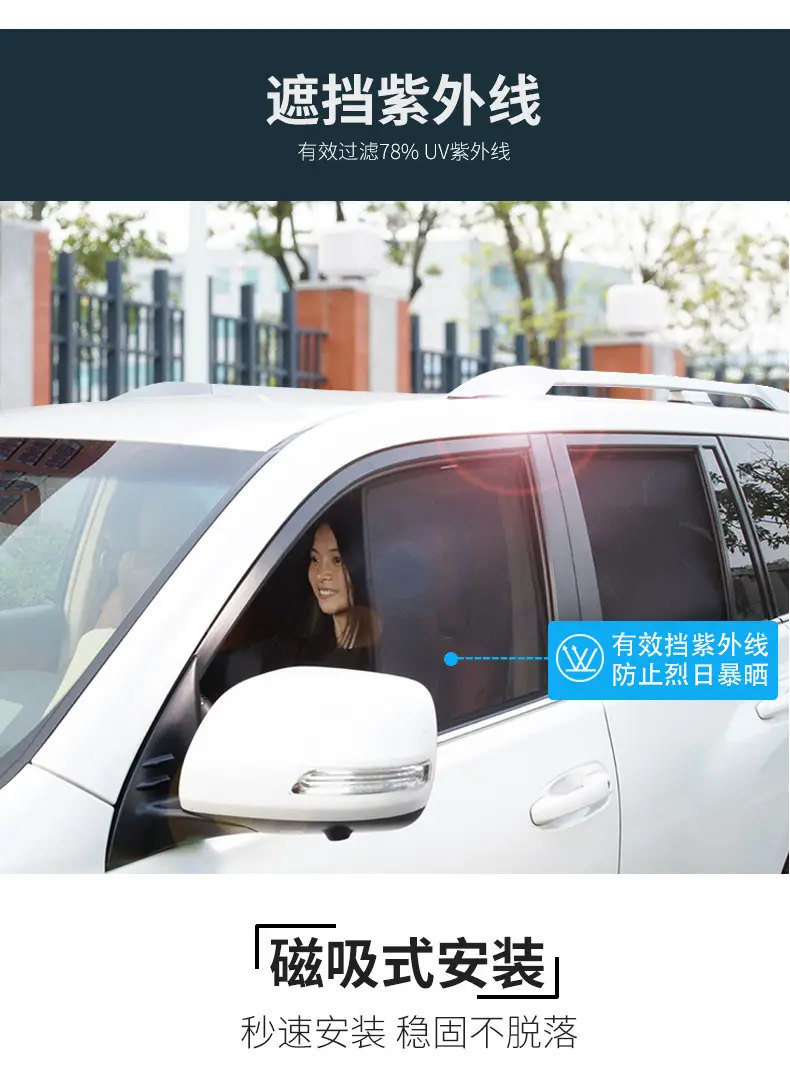 Suitable for Chery Ruihu sun protection sunshade heat insulation anti-peep car sunshade (regular magnetic) — feature 6