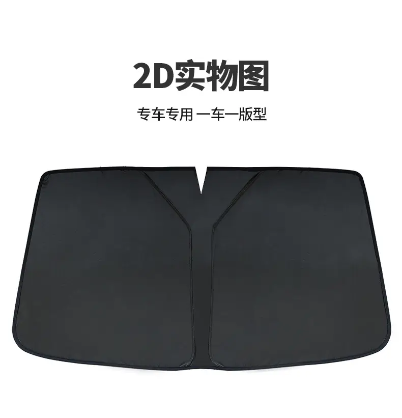Suitable for Chery Ruihu sun protection sunshade heat insulation anti-peep car sunshade (regular magnetic)