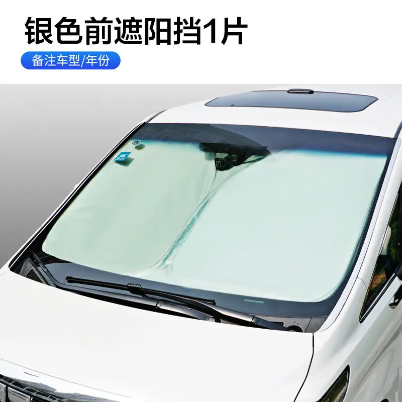 Suitable for Chery Ruihu sun protection sunshade heat insulation anti-peep car sunshade (regular magnetic)
