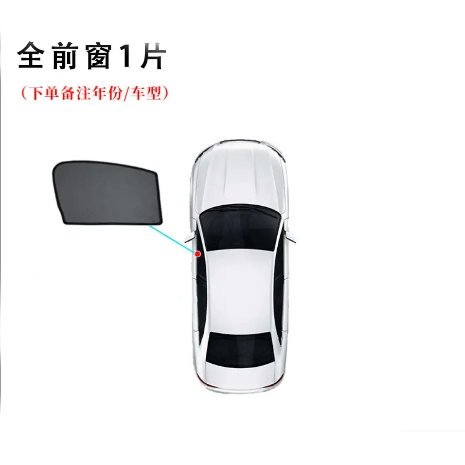 Suitable for Chery Ruihu sun protection sunshade heat insulation anti-peep car sunshade (regular magnetic)