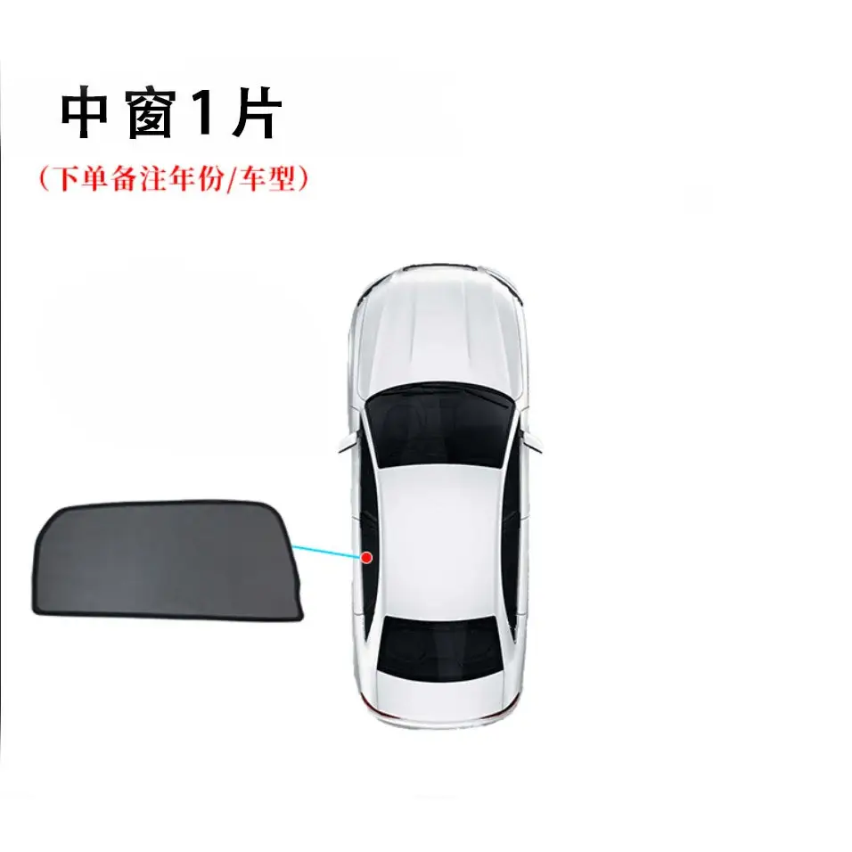 Suitable for Chery Ruihu sun protection sunshade heat insulation anti-peep car sunshade (regular magnetic)