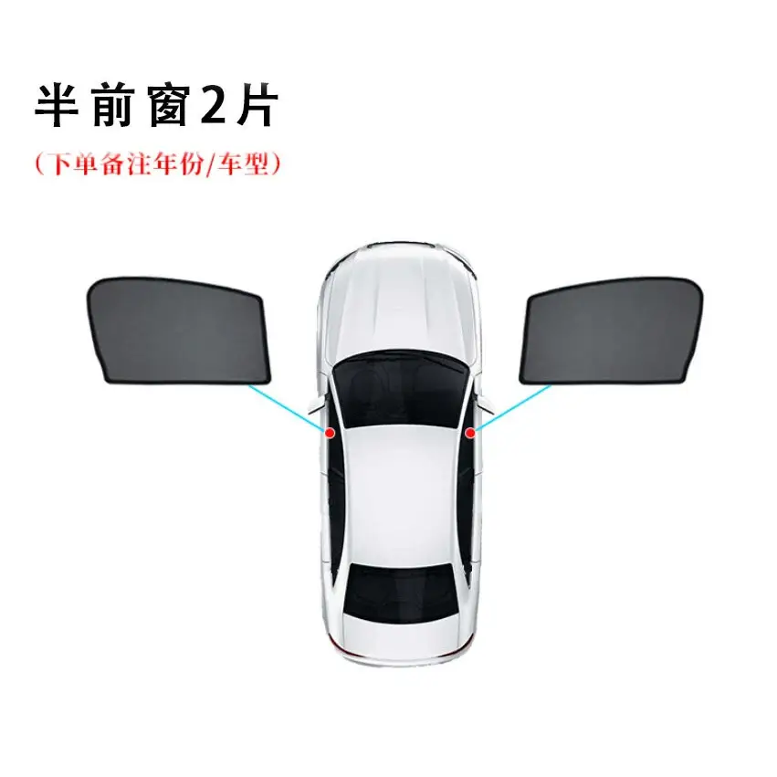 Suitable for Chery Ruihu sun protection sunshade heat insulation anti-peep car sunshade (regular magnetic)