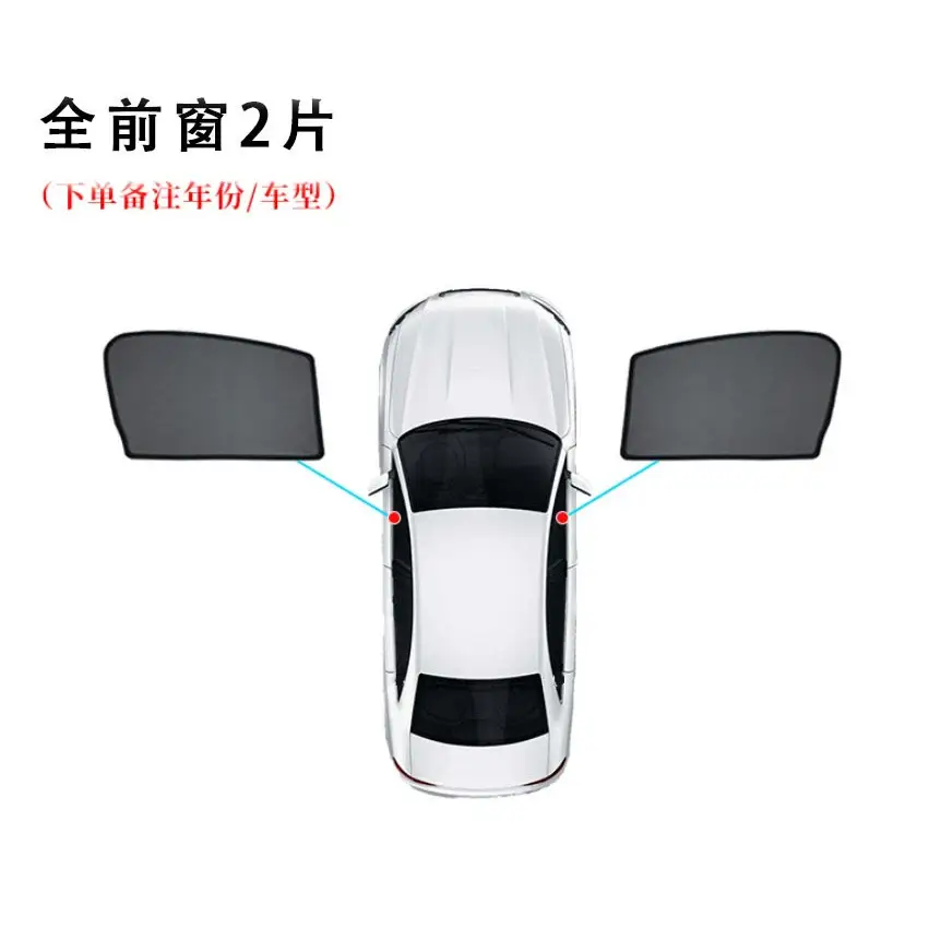 Suitable for Chery Ruihu sun protection sunshade heat insulation anti-peep car sunshade (regular magnetic)