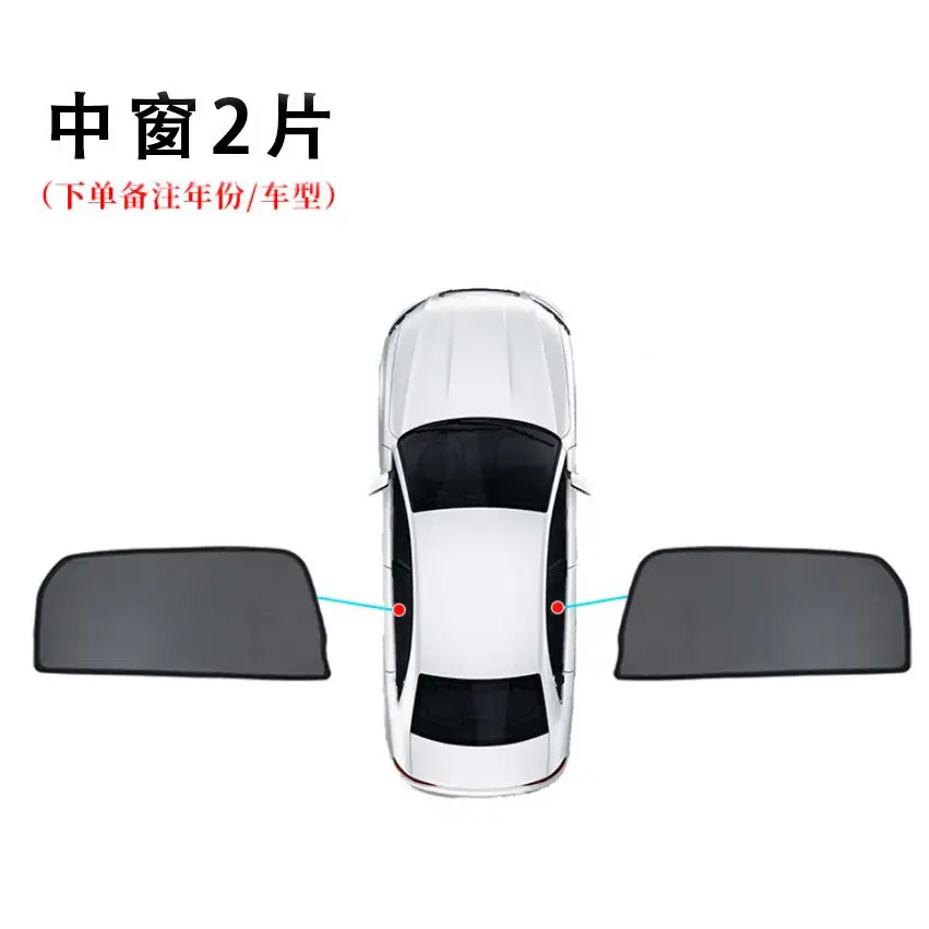 Suitable for Chery Ruihu sun protection sunshade heat insulation anti-peep car sunshade (regular magnetic)