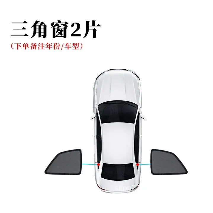 Suitable for Chery Ruihu sun protection sunshade heat insulation anti-peep car sunshade (regular magnetic)