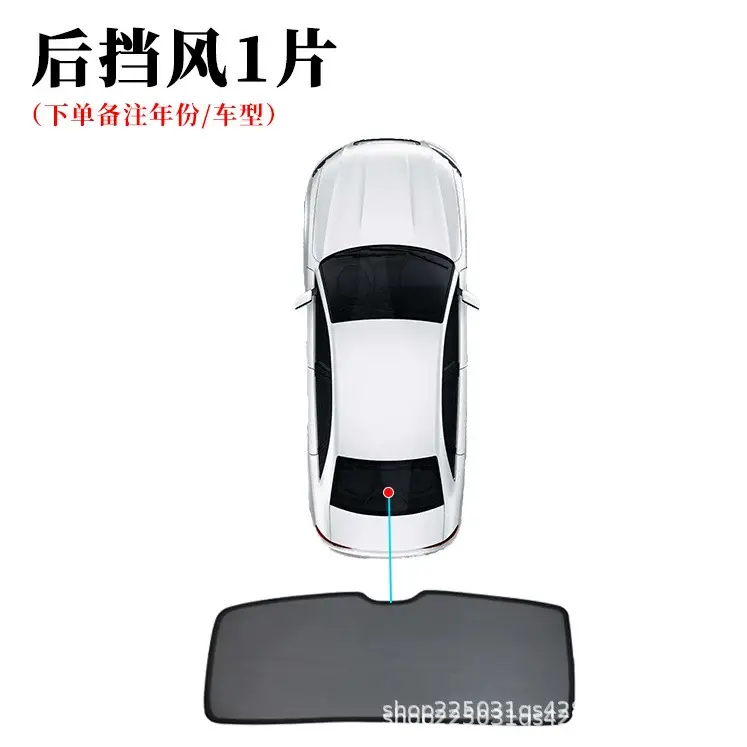 Suitable for Chery Ruihu sun protection sunshade heat insulation anti-peep car sunshade (regular magnetic)