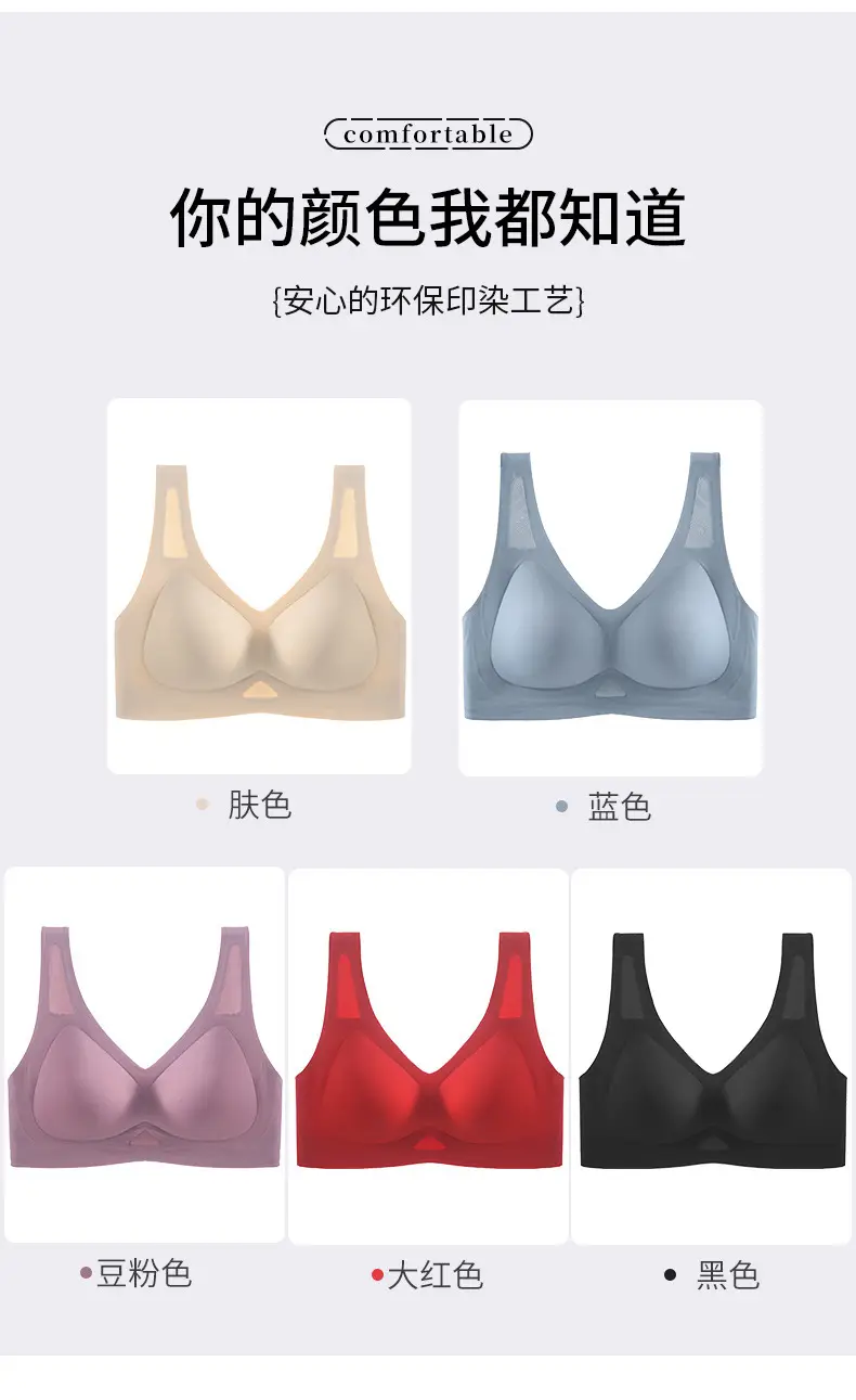 Traceless Latex Underwear Women Large Chest Anti-Sagging Vest Bra — feature 14