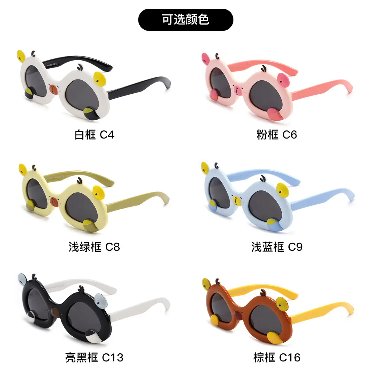 New Kids Silicone Bear Sunglasses Blue Yellow