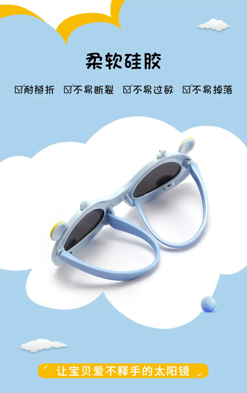 New Kids Silicone Bear Sunglasses Blue Yellow — feature 3