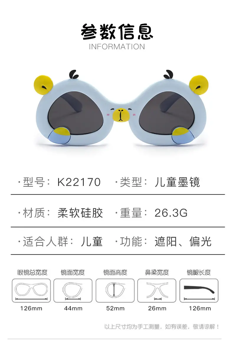 New Kids Silicone Bear Sunglasses Blue Yellow — feature 9
