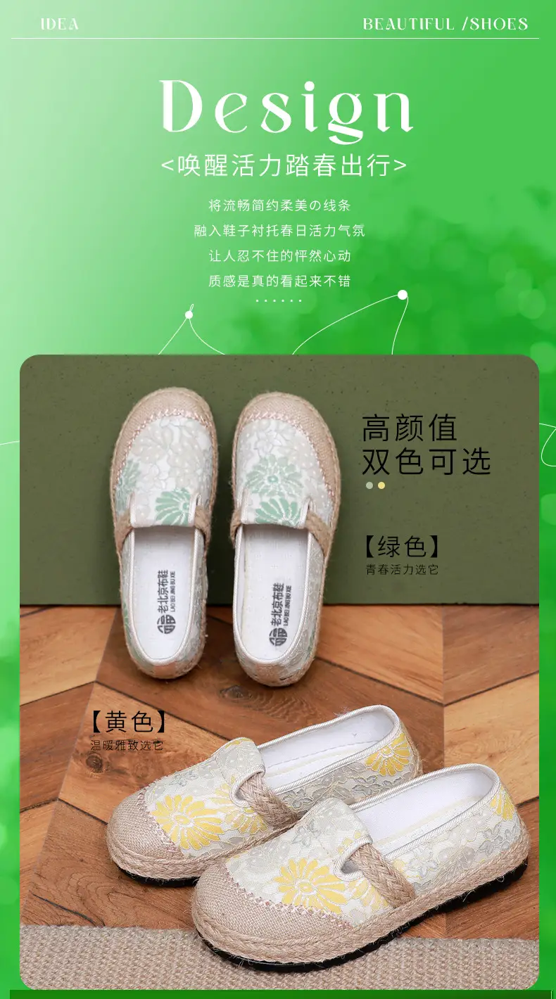 Spring 2025 Fisherman Shoes Pastoral Style Women — feature 3