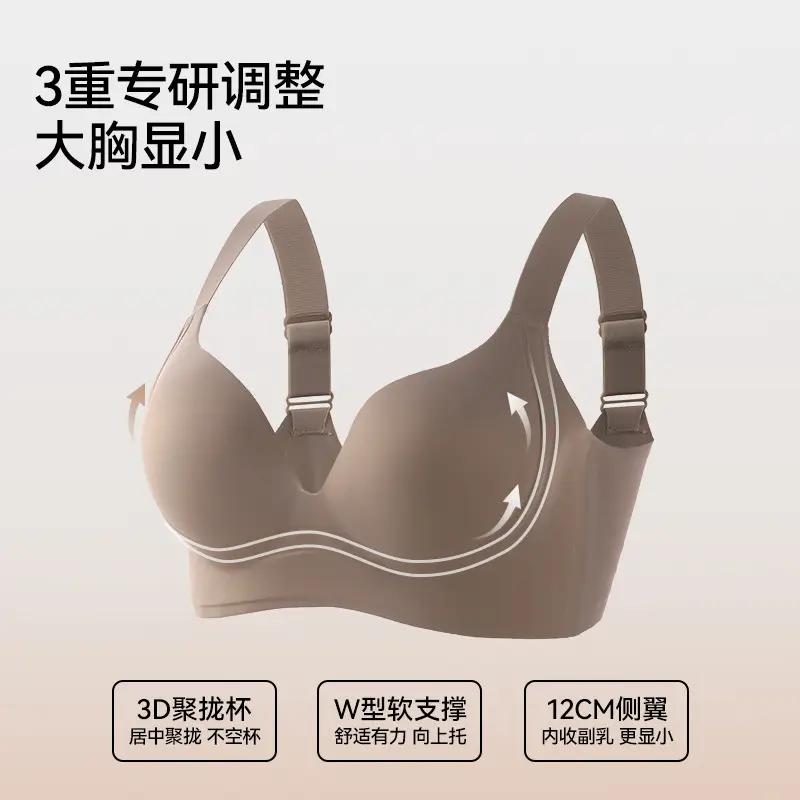 Coffee Color Push Up Slimming Bra Adjustable Side Closure