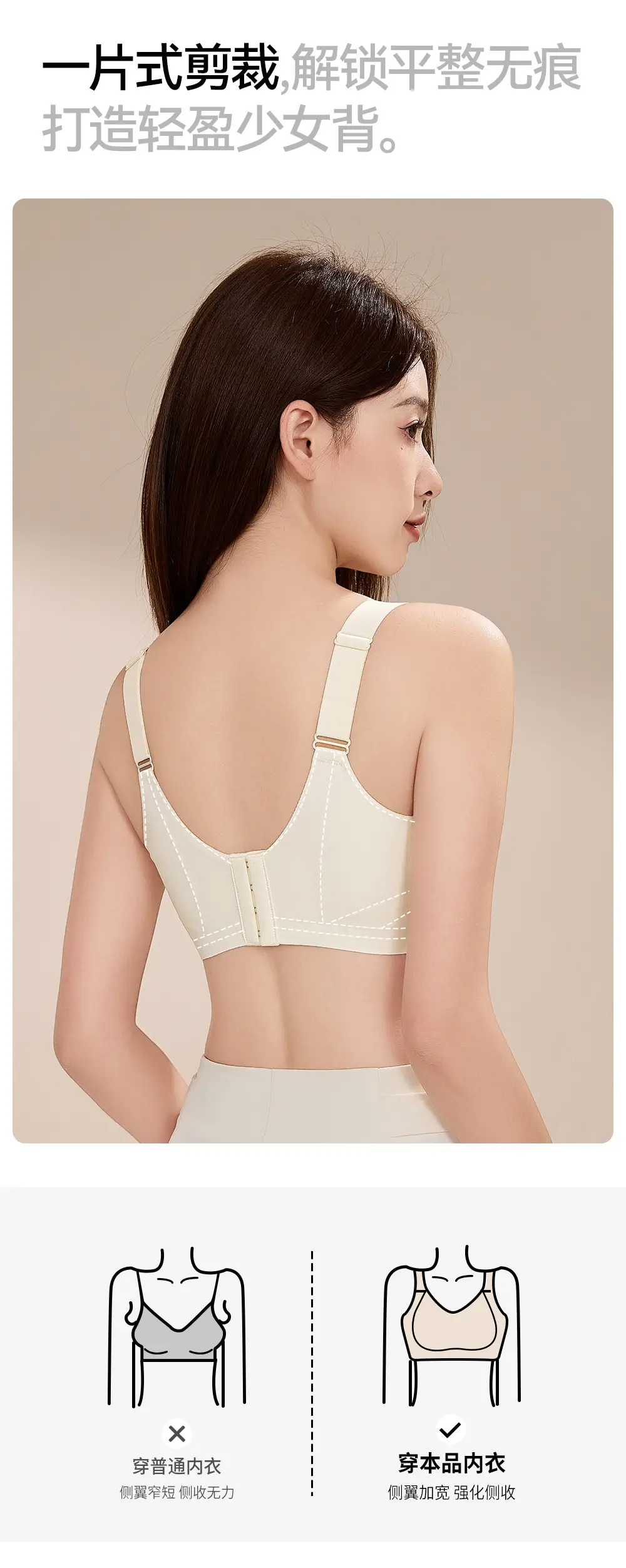Coffee Color Push Up Slimming Bra Adjustable Side Closure — feature 10
