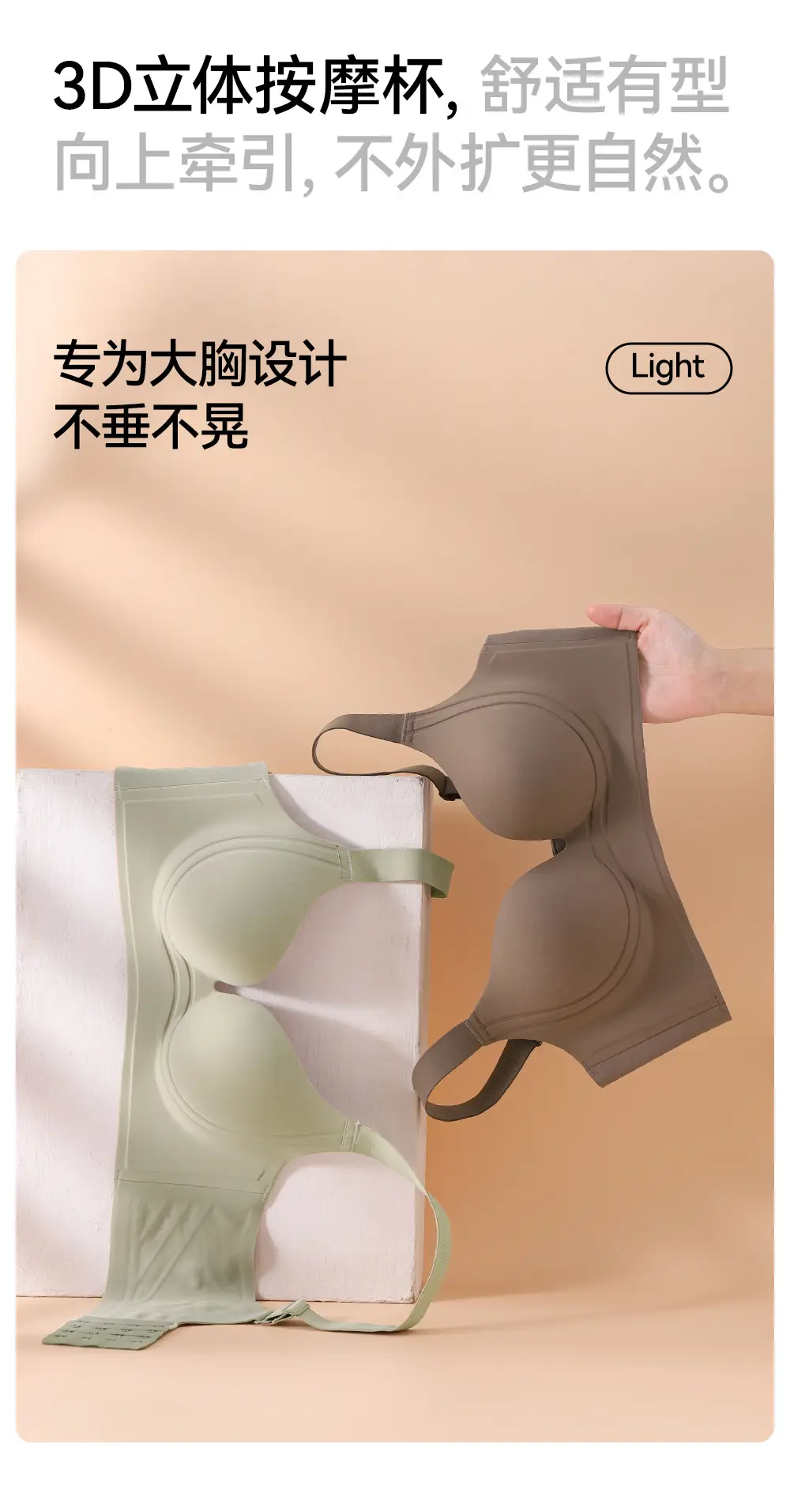 Coffee Color Push Up Slimming Bra Adjustable Side Closure — feature 11