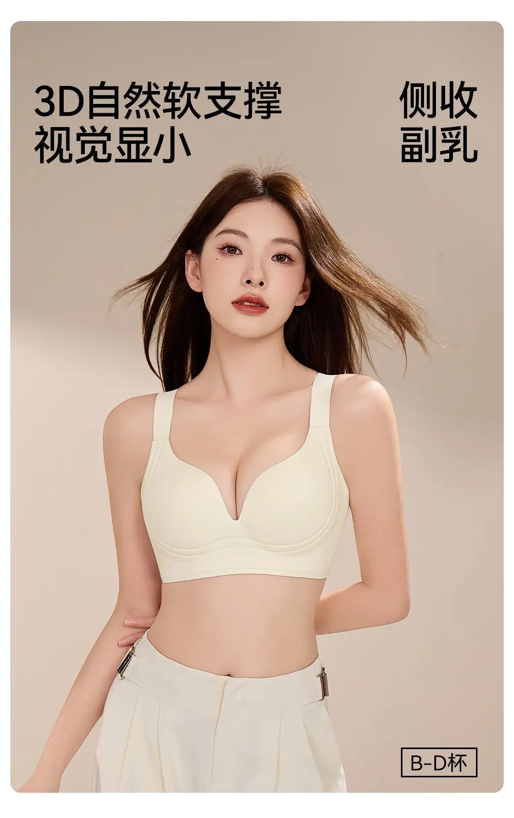 Coffee Color Push Up Slimming Bra Adjustable Side Closure — feature 2