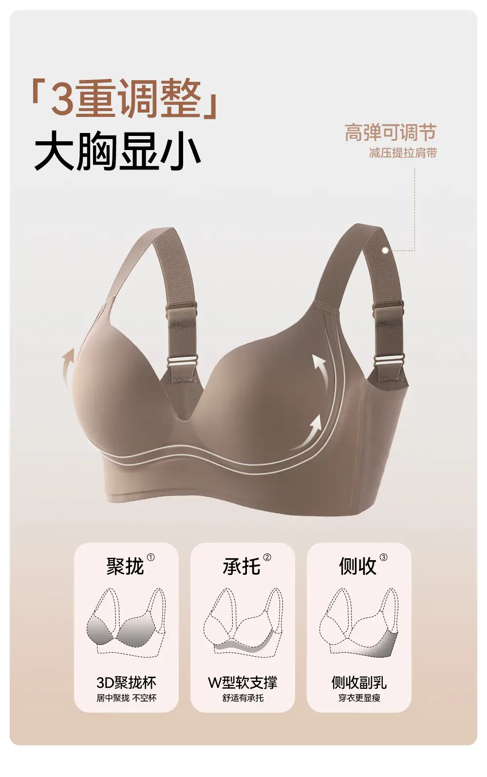 Coffee Color Push Up Slimming Bra Adjustable Side Closure — feature 3