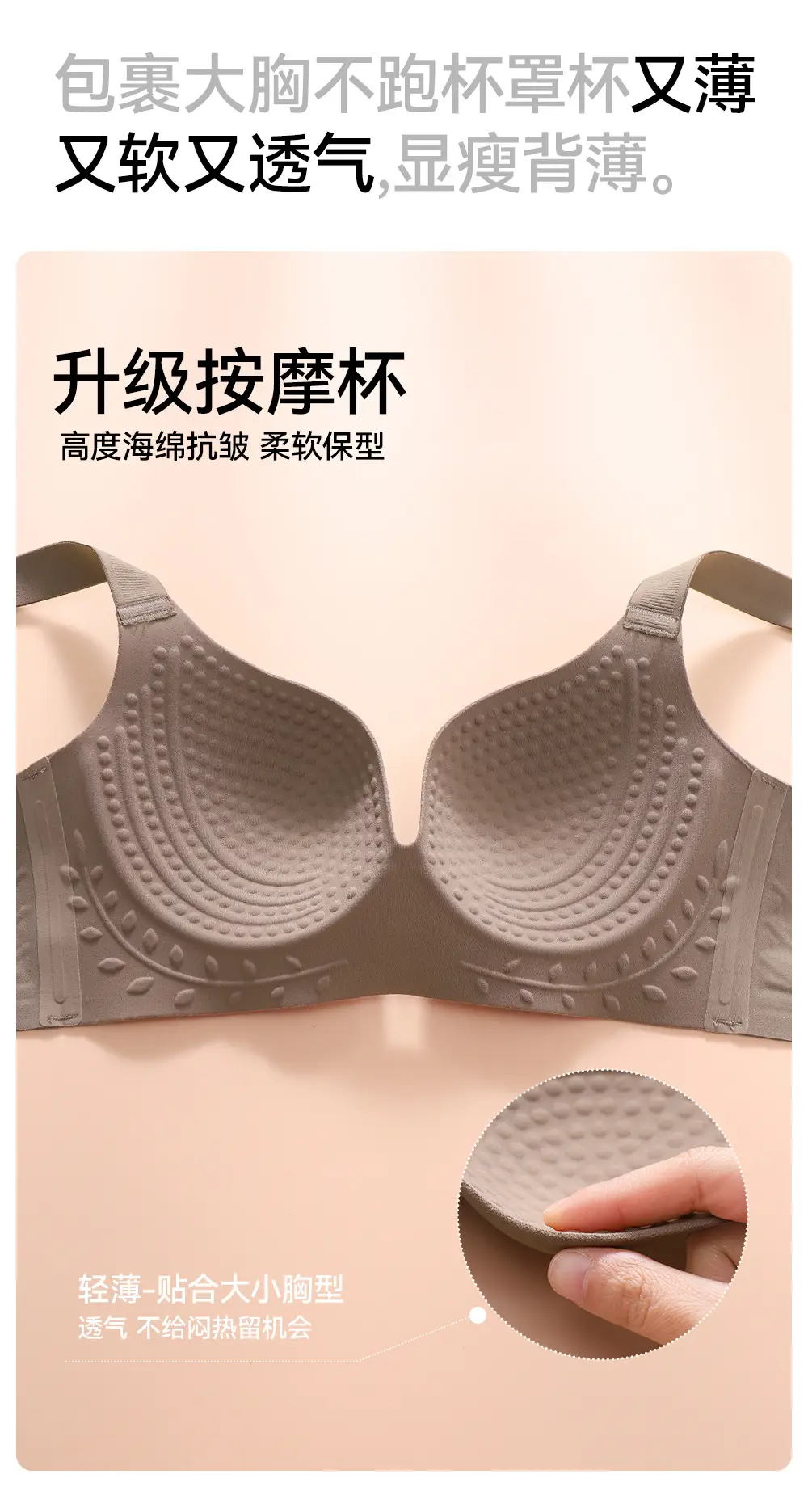 Coffee Color Push Up Slimming Bra Adjustable Side Closure — feature 4