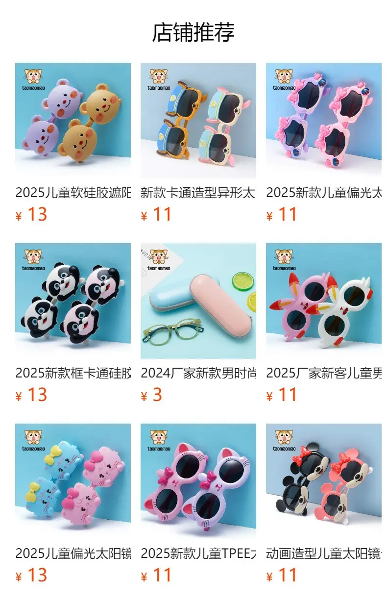 Pink Silicone Cartoon Sunglasses for Girls β feature 1