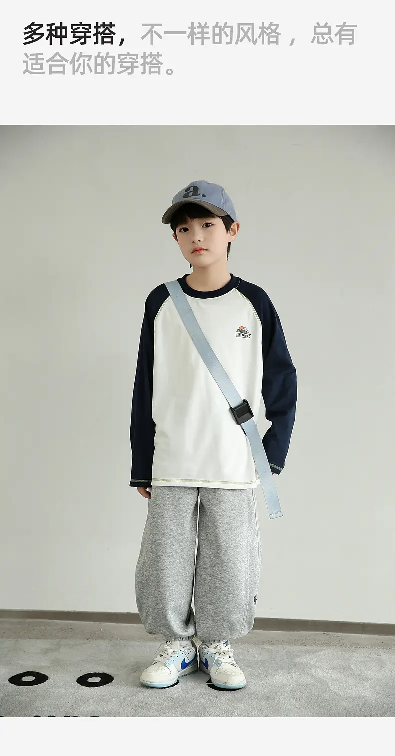 Panda Yuanyuan Boys Contrast T-Shirt 7A Antibacterial Quick Dry — feature 41