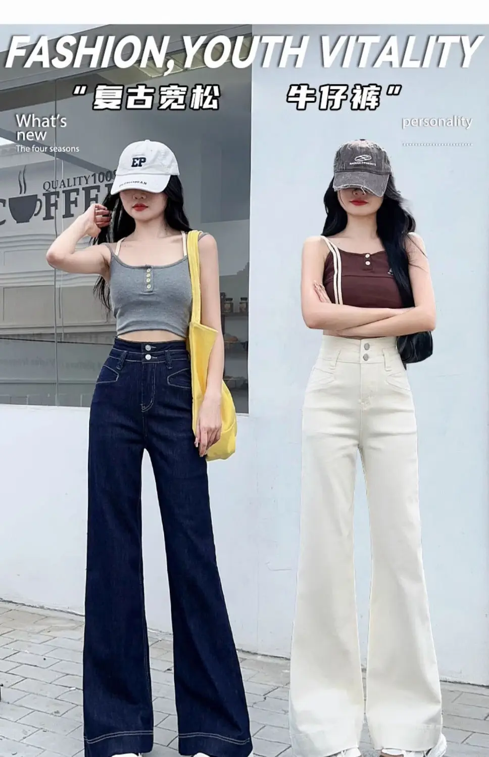 Meat-Covered Wide Leg Jeans Women 2025 — feature 2