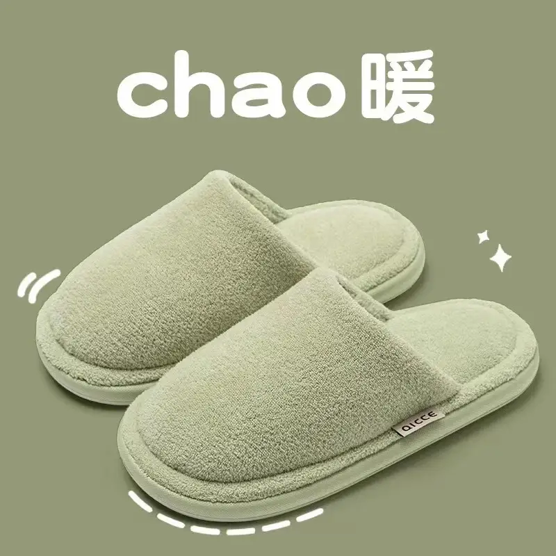 Japanese Style Quiet Floor Cotton Slippers Men's Autumn and Winter New Home Non-Slip Soft Bottom Couple Women's Cotton Slippers