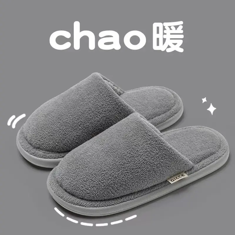 Japanese Style Quiet Floor Cotton Slippers Men's Autumn and Winter New Home Non-Slip Soft Bottom Couple Women's Cotton Slippers