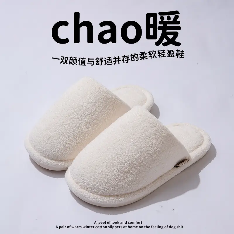 Japanese Style Quiet Floor Cotton Slippers Men's Autumn and Winter New Home Non-Slip Soft Bottom Couple Women's Cotton Slippers