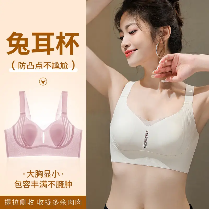 Ultra-Thin Fixed Rabbit Ear Cup Bra Pink Seamless