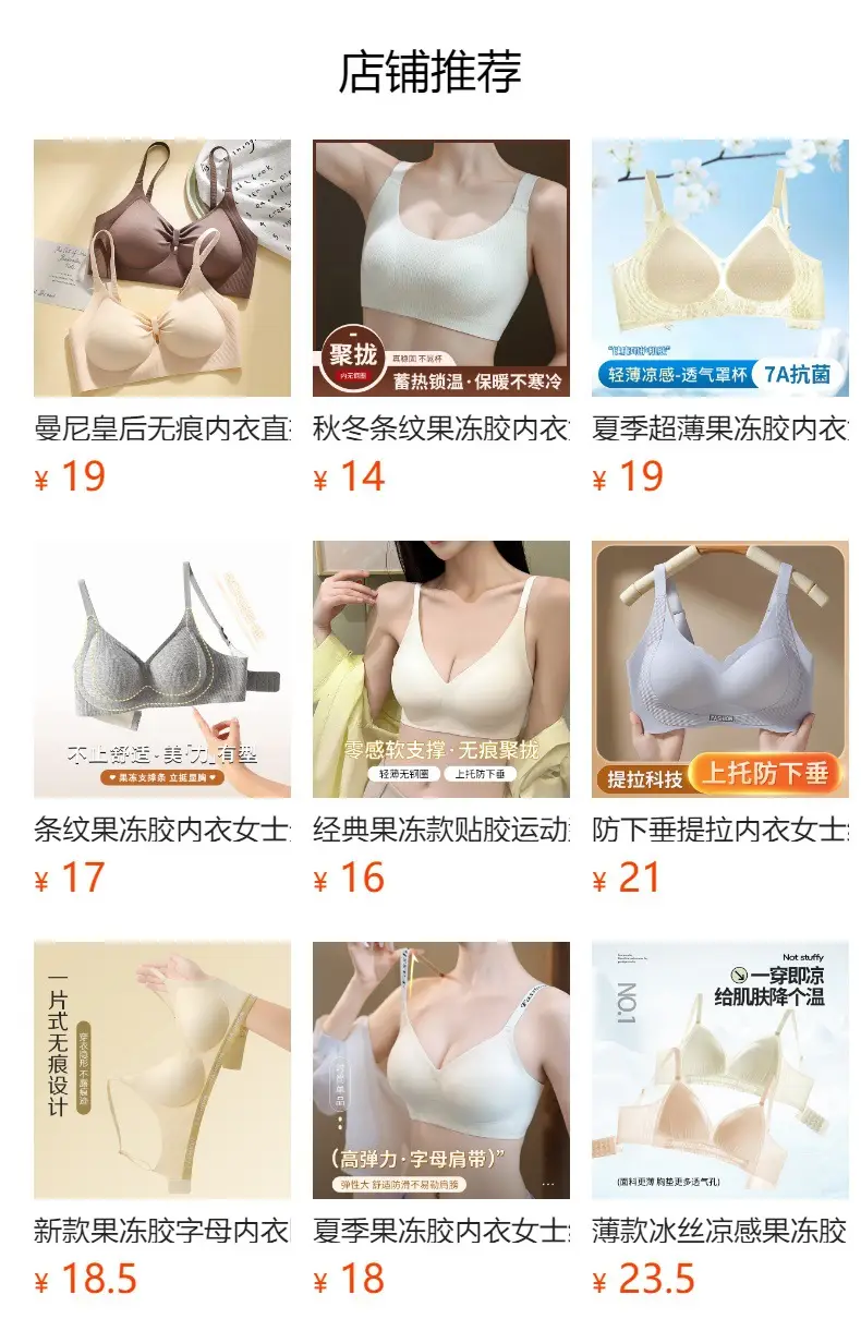 Ultra-Thin Fixed Rabbit Ear Cup Bra Pink Seamless — feature 1
