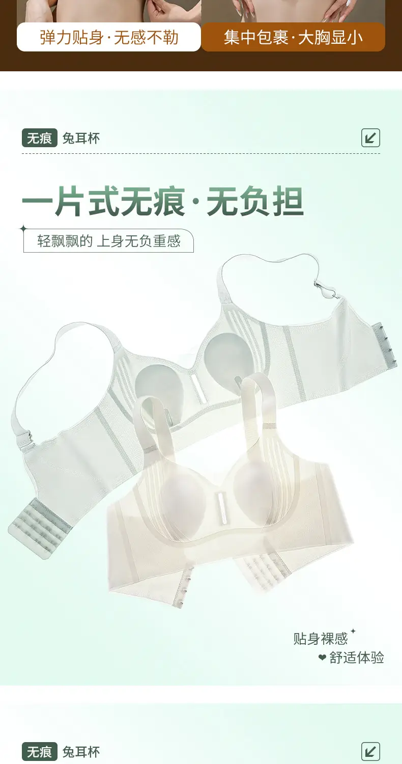 Ultra-Thin Fixed Rabbit Ear Cup Bra Pink Seamless — feature 13
