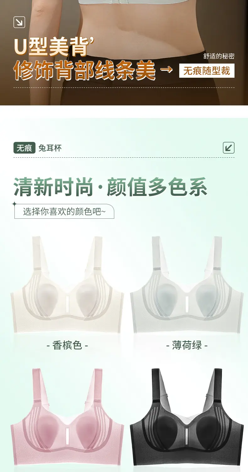 Ultra-Thin Fixed Rabbit Ear Cup Bra Pink Seamless — feature 19