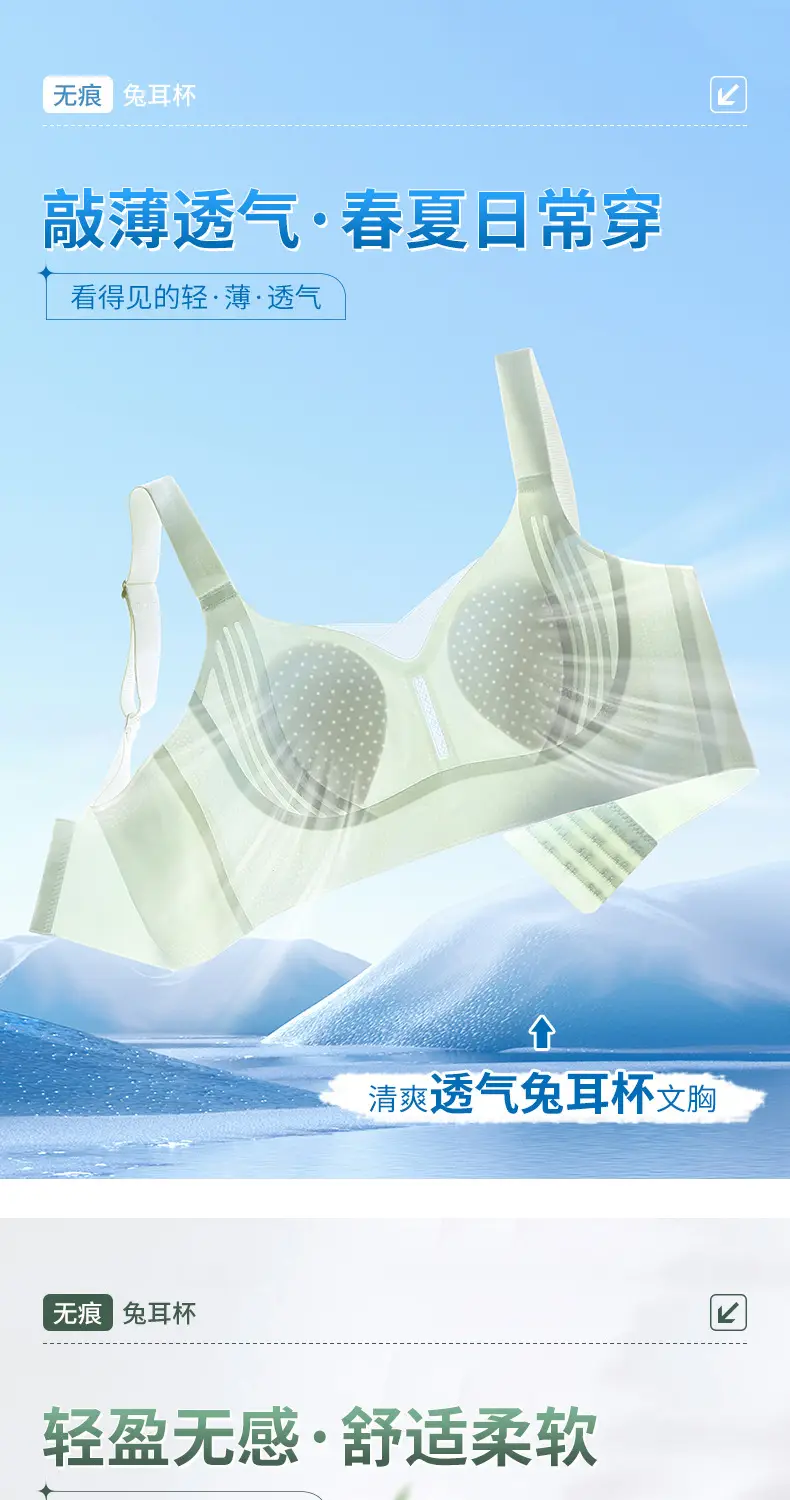 Ultra-Thin Fixed Rabbit Ear Cup Bra Pink Seamless — feature 2