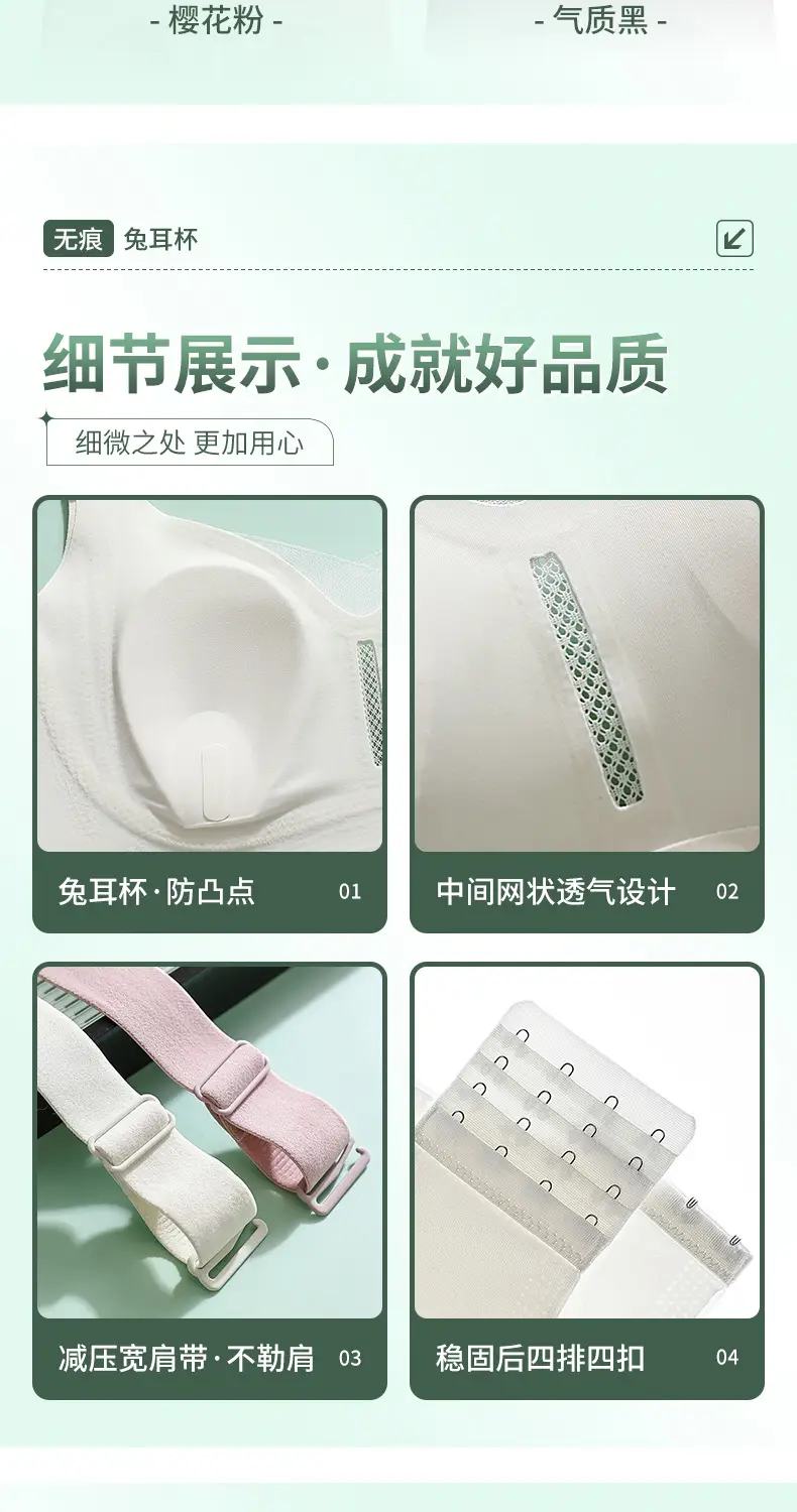 Ultra-Thin Fixed Rabbit Ear Cup Bra Pink Seamless — feature 20
