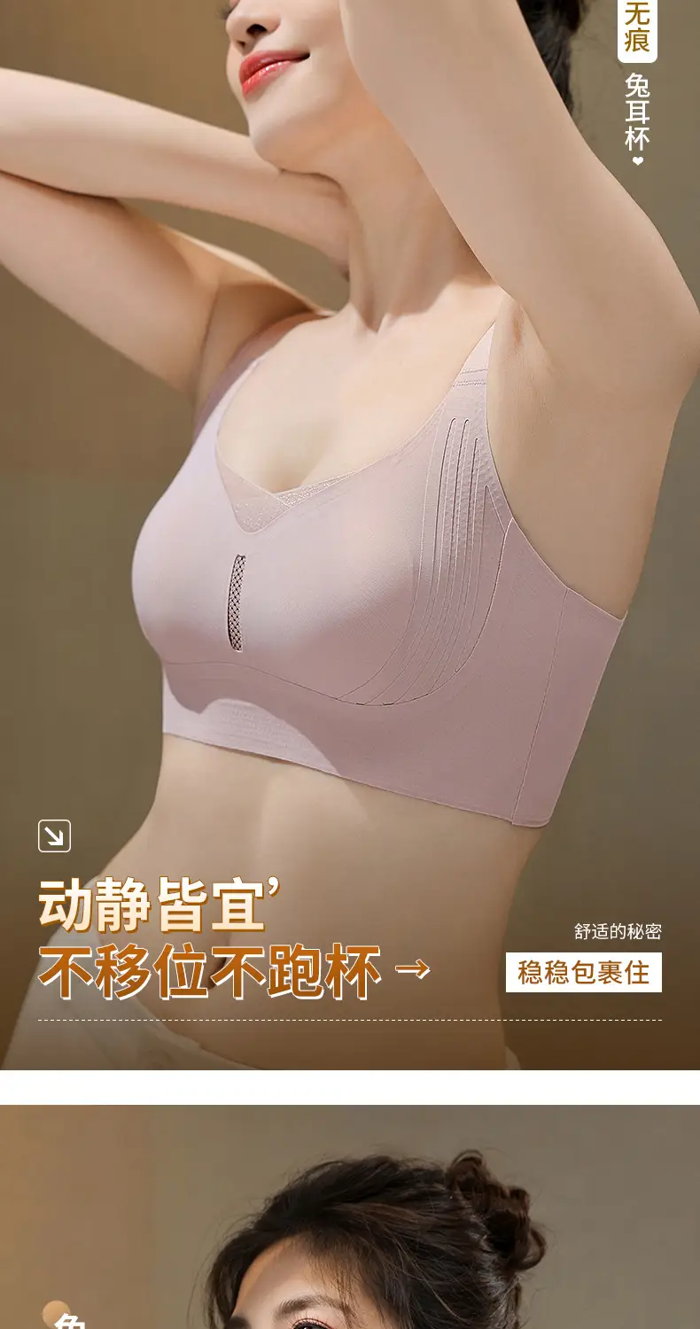 Ultra-Thin Fixed Rabbit Ear Cup Bra Pink Seamless — feature 4