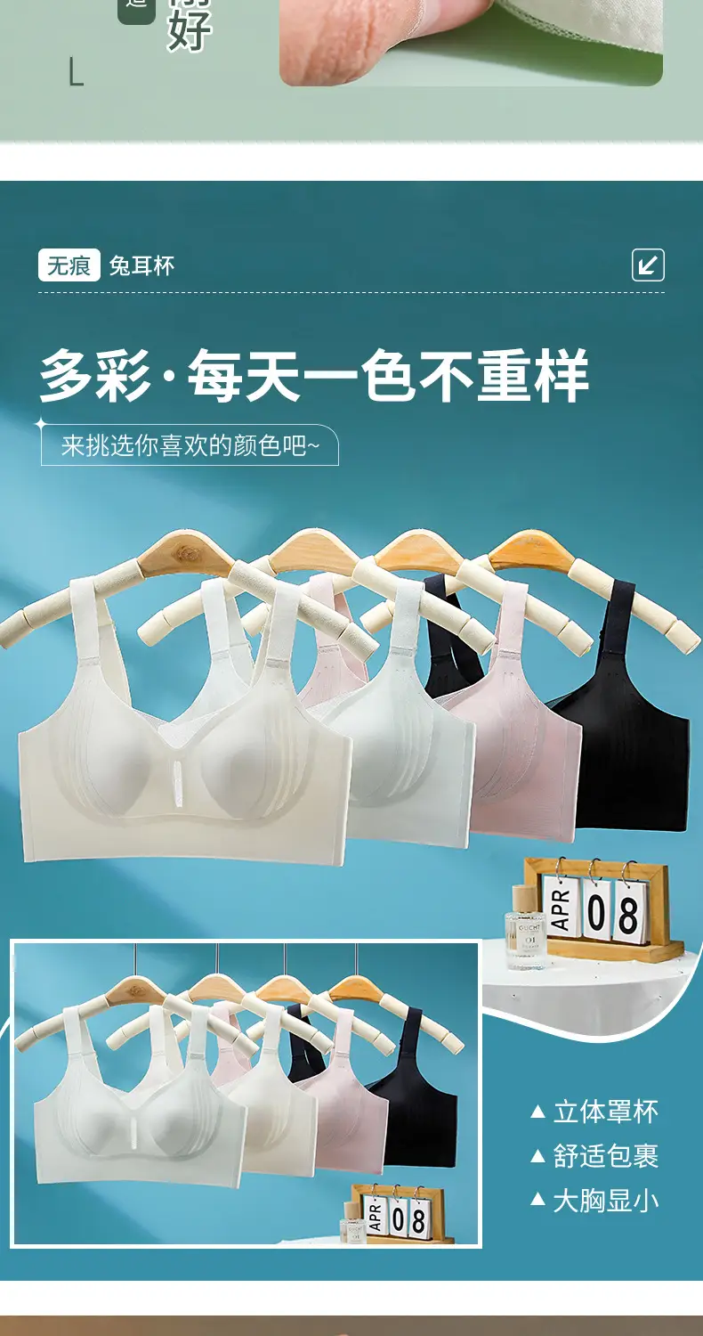 Ultra-Thin Fixed Rabbit Ear Cup Bra Pink Seamless — feature 9