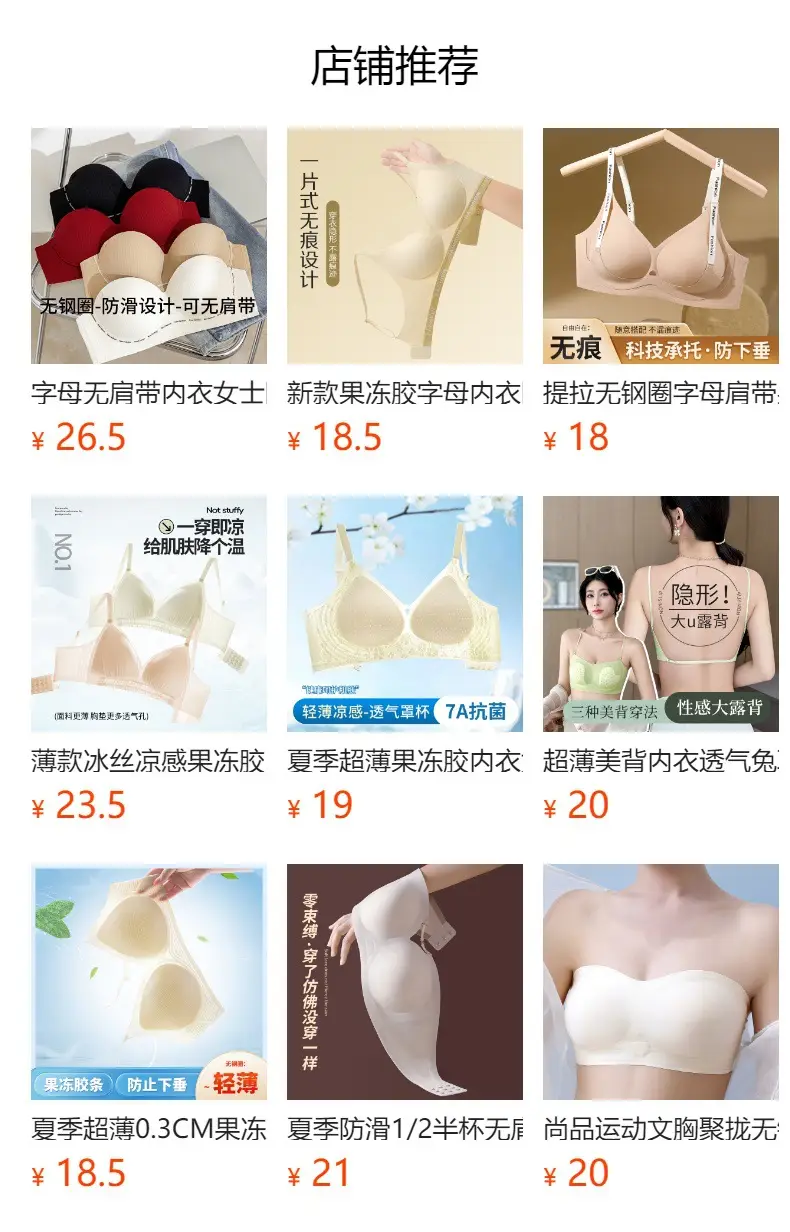 New Large Backless Underwear Women's Jelly Glue Rabbit Ears — feature 1