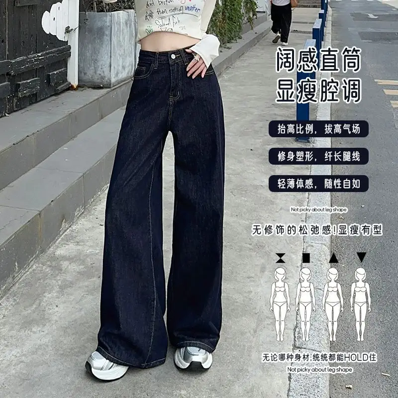 Dark Blue Wide Leg Jeans for Women 2025 Korean Style