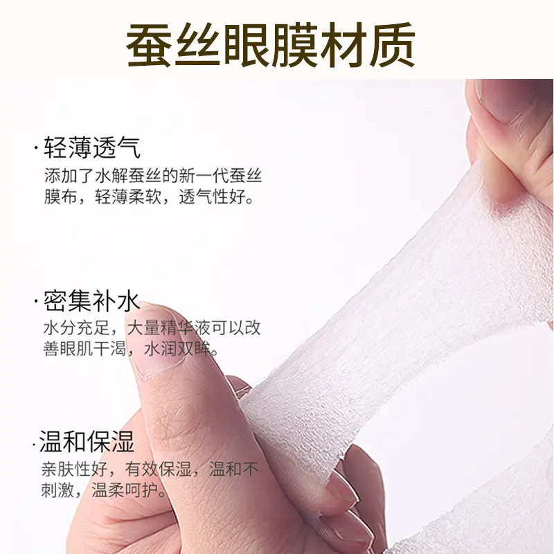 Skim Wrinkle Eye Patches for Dark Circles Lift Moisturize - Image 2