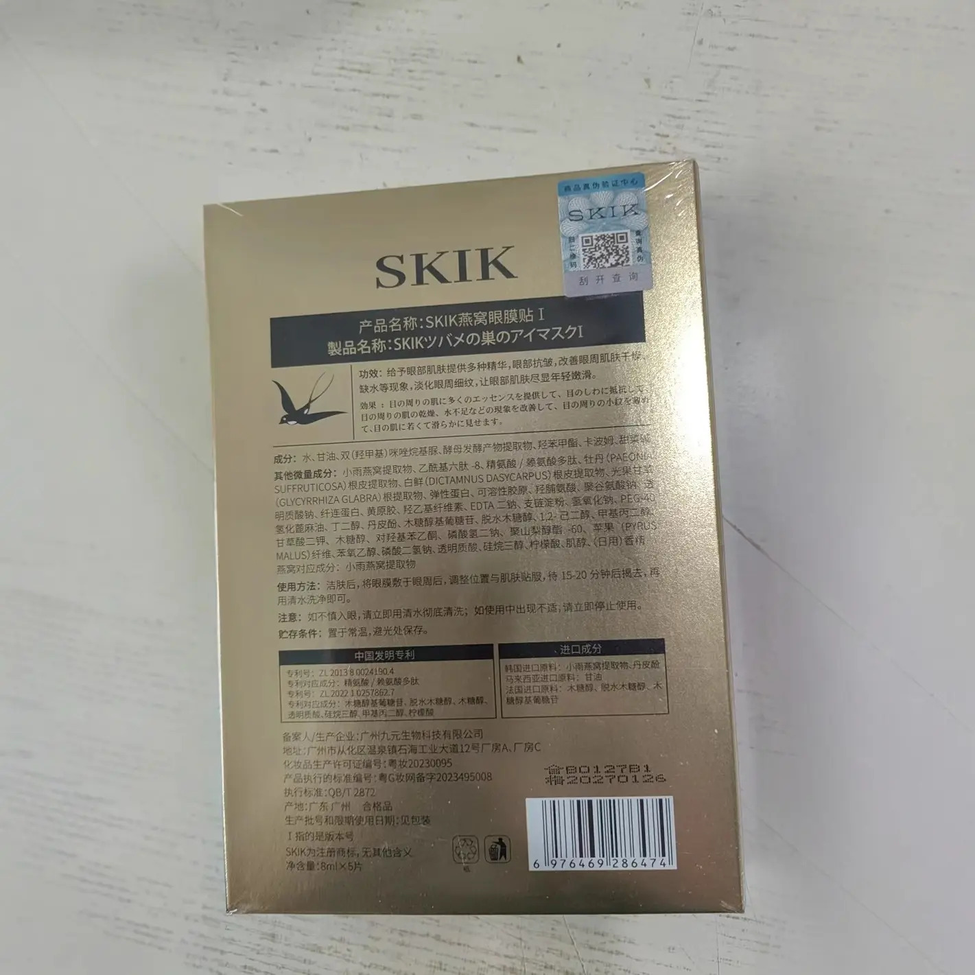Skim Wrinkle Eye Patches for Dark Circles Lift Moisturize - Image 4