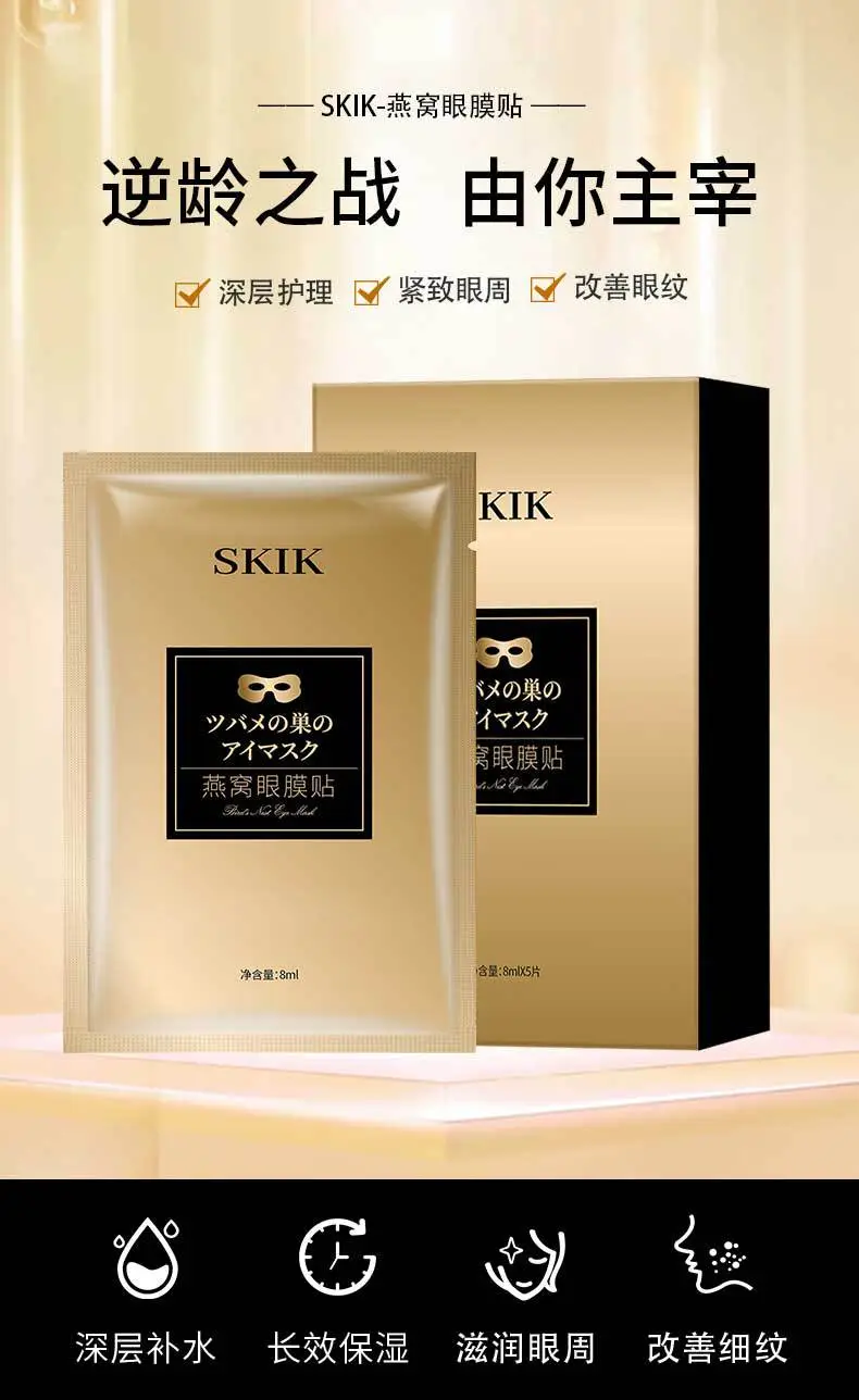 Skim Wrinkle Eye Patches for Dark Circles Lift Moisturize — feature 1