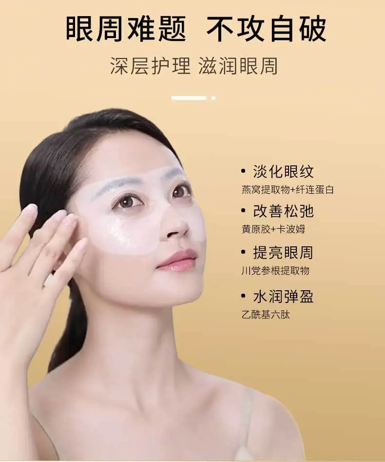 Skim Wrinkle Eye Patches for Dark Circles Lift Moisturize — feature 11